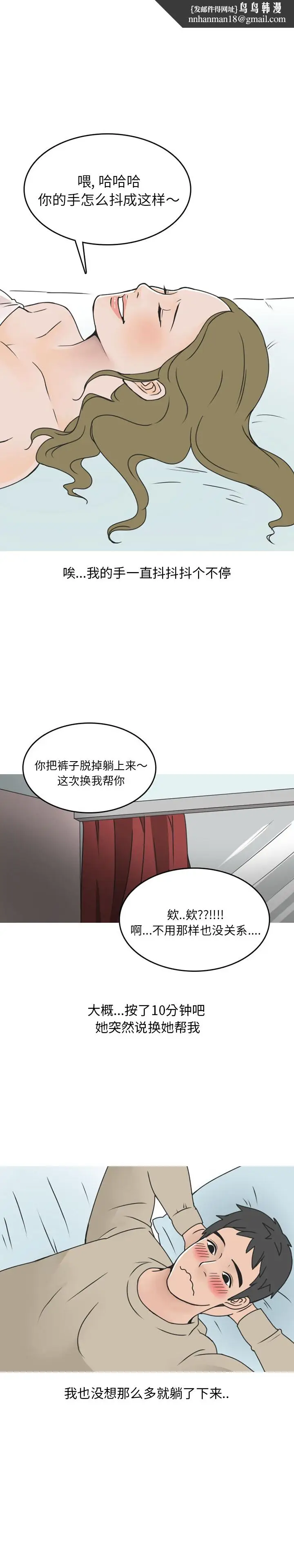 漫画《情爱记事NEXT》第44章第7张图