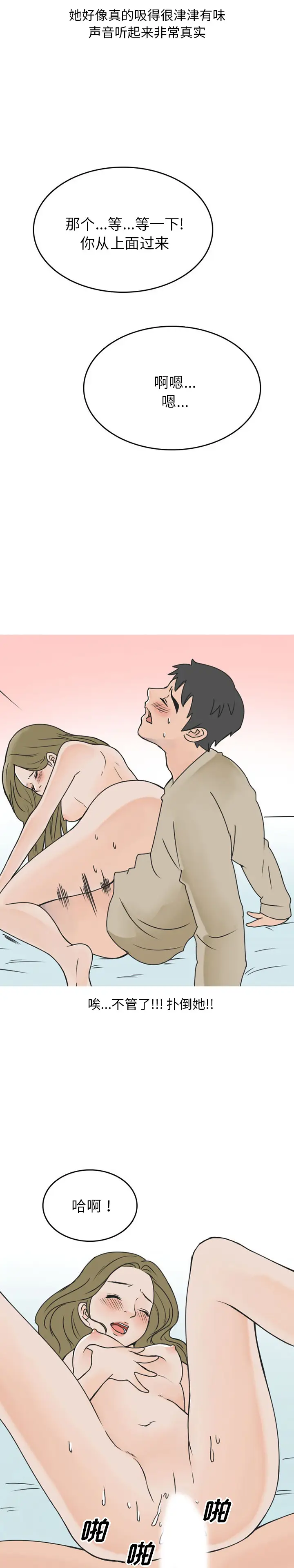 漫画《情爱记事NEXT》第44章第9张图