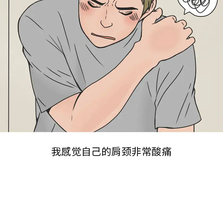 漫画《情爱记事NEXT》第31章第10张图