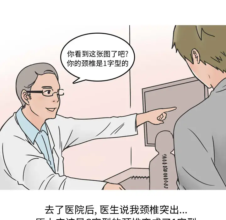 漫画《情爱记事NEXT》第31章第13张图