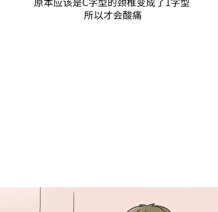 漫画《情爱记事NEXT》第31章第14张图