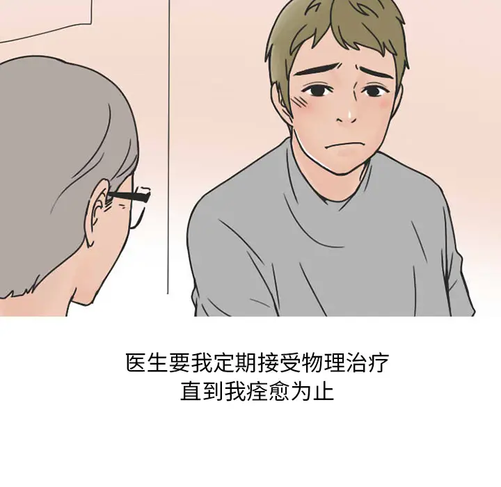 漫画《情爱记事NEXT》第31章第15张图