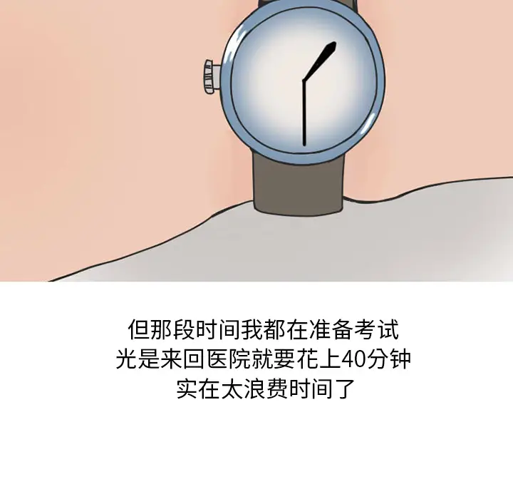 漫画《情爱记事NEXT》第31章第17张图