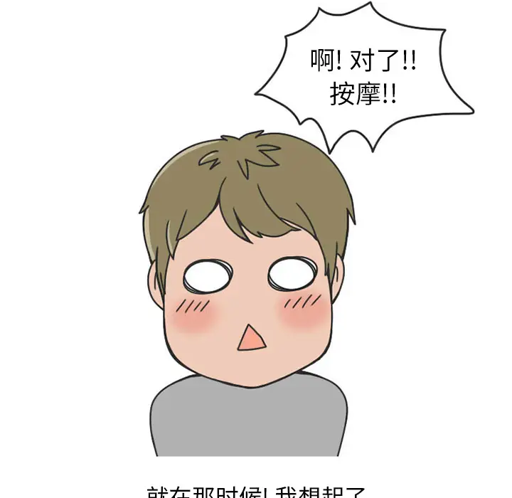 漫画《情爱记事NEXT》第31章第19张图