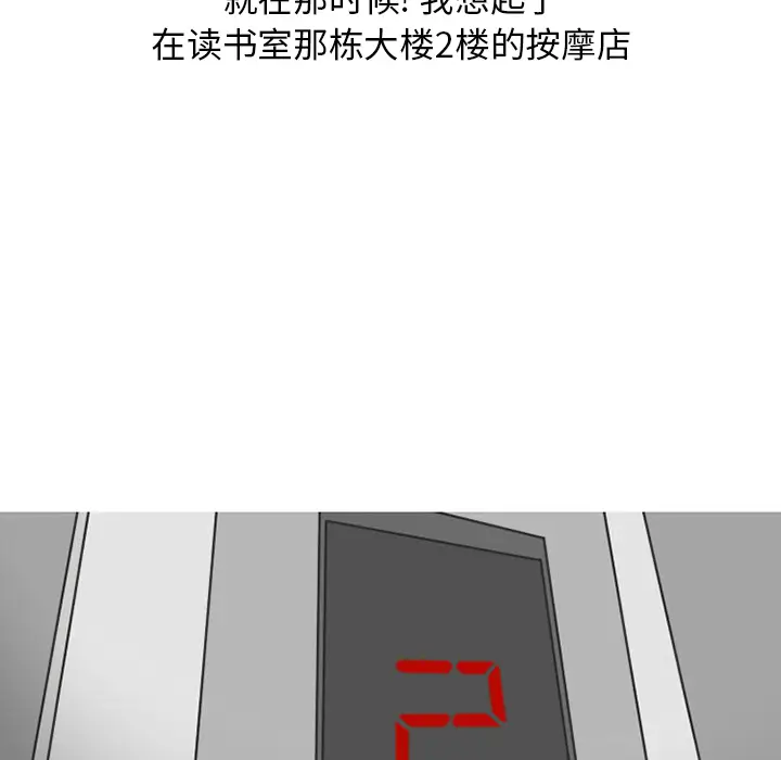 漫画《情爱记事NEXT》第31章第20张图