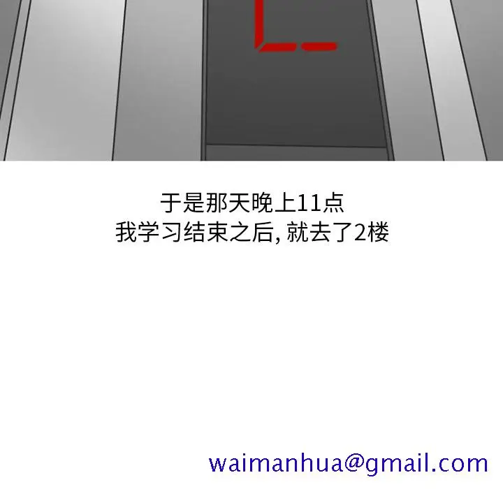 漫画《情爱记事NEXT》第31章第21张图