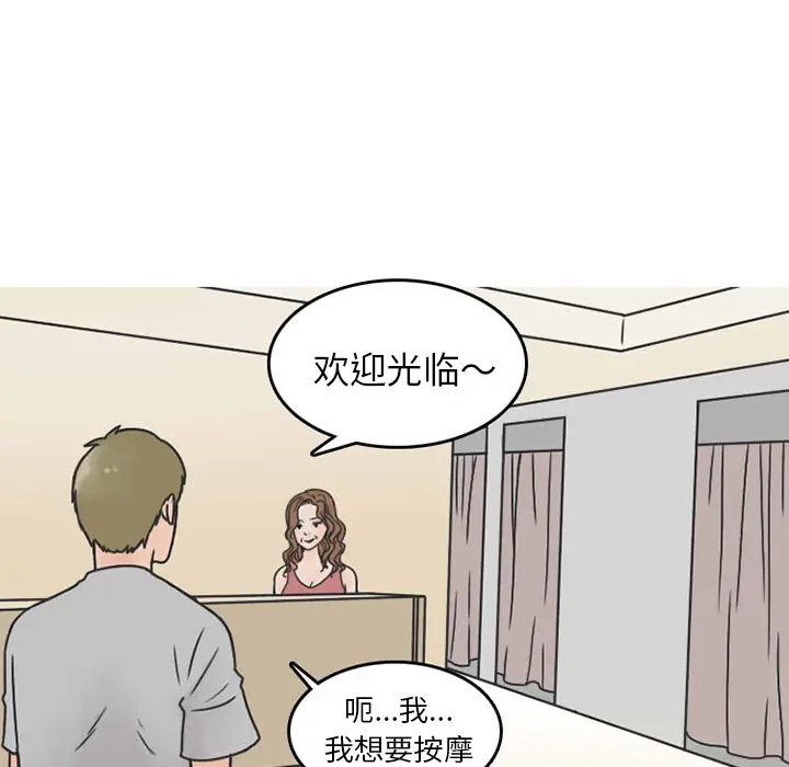 漫画《情爱记事NEXT》第31章第22张图
