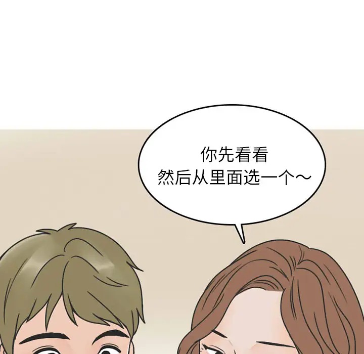 漫画《情爱记事NEXT》第31章第24张图