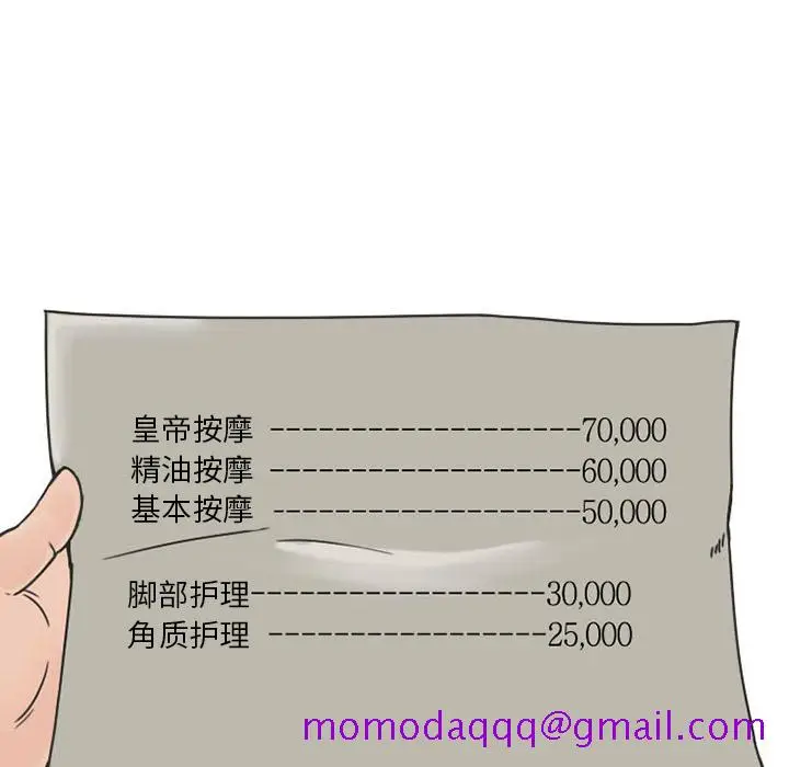 漫画《情爱记事NEXT》第31章第26张图