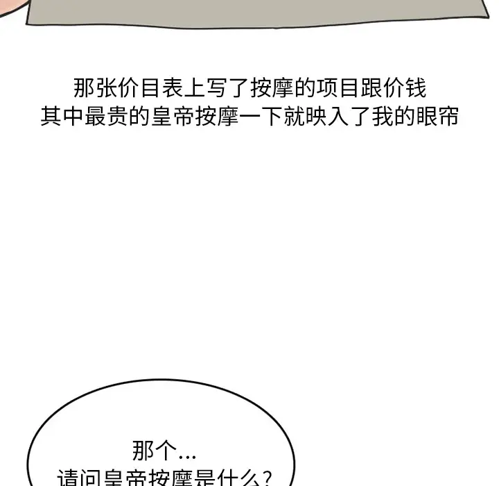 漫画《情爱记事NEXT》第31章第27张图