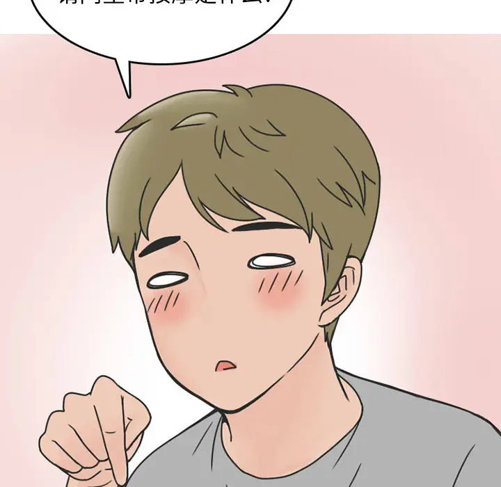 漫画《情爱记事NEXT》第31章第28张图