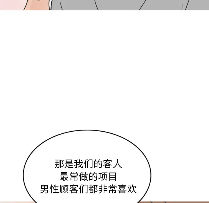漫画《情爱记事NEXT》第31章第29张图