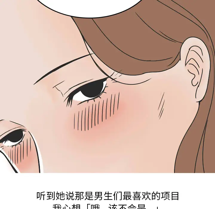 漫画《情爱记事NEXT》第31章第30张图
