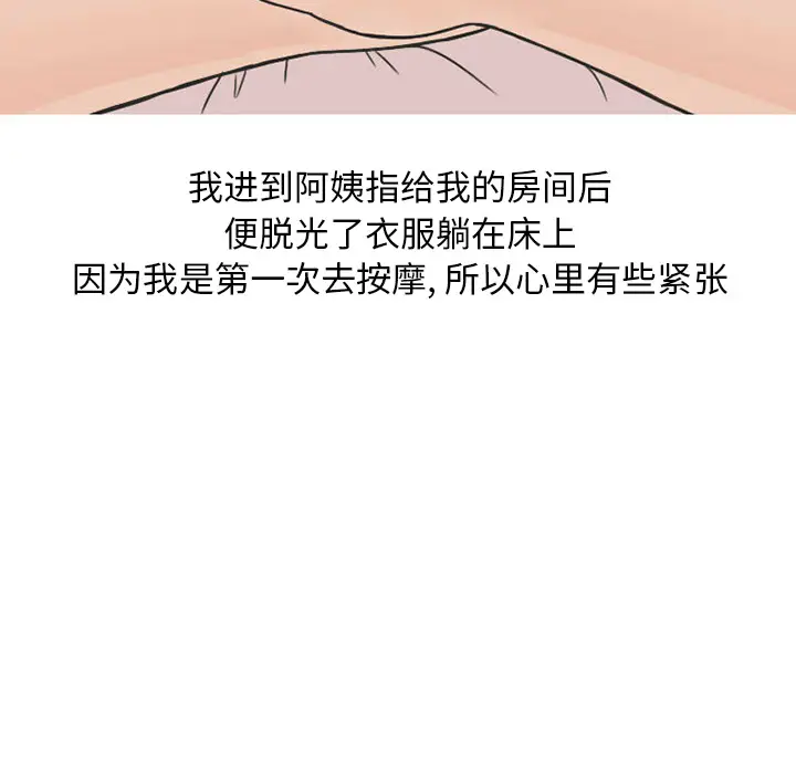漫画《情爱记事NEXT》第31章第34张图