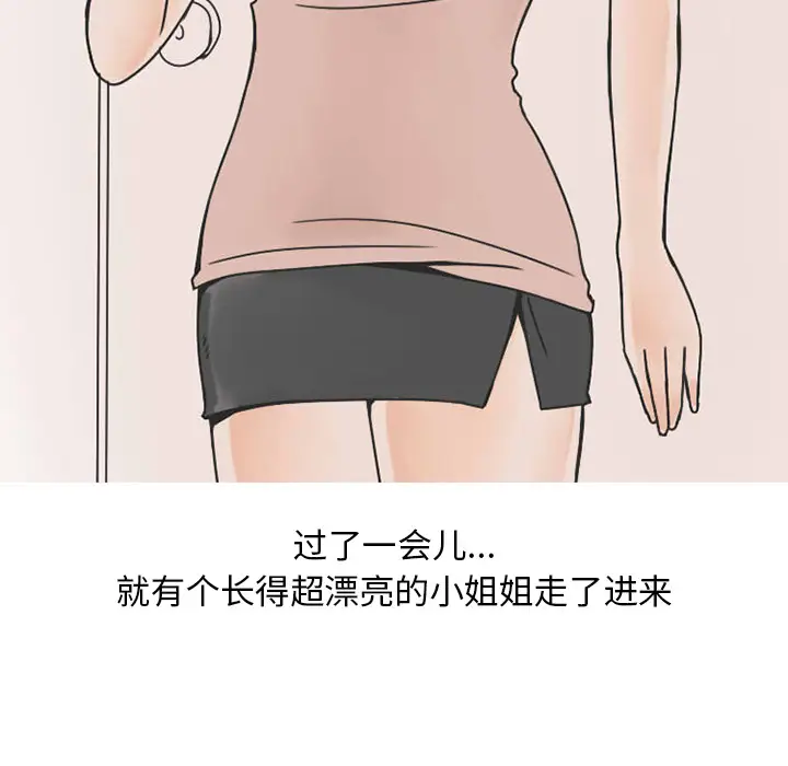 漫画《情爱记事NEXT》第31章第37张图