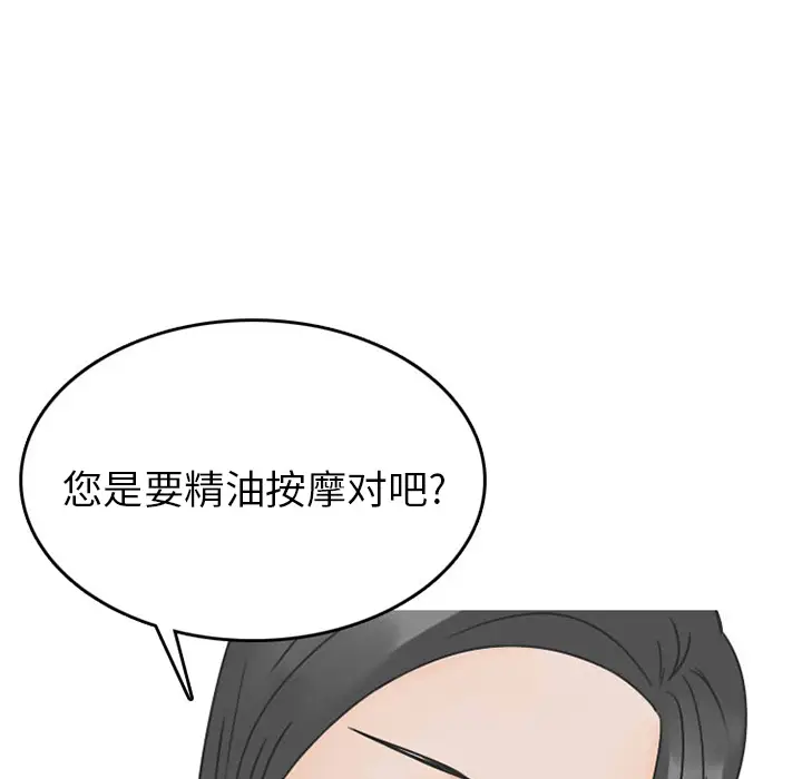 漫画《情爱记事NEXT》第31章第38张图