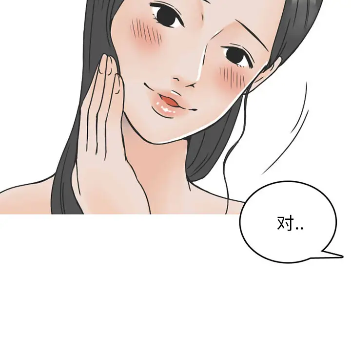 漫画《情爱记事NEXT》第31章第39张图