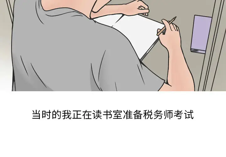 漫画《情爱记事NEXT》第31章第4张图