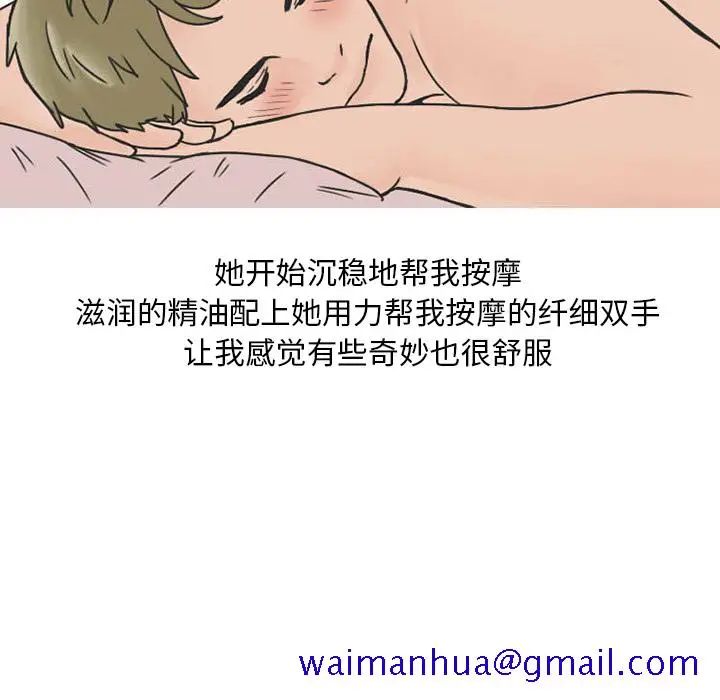漫画《情爱记事NEXT》第31章第41张图