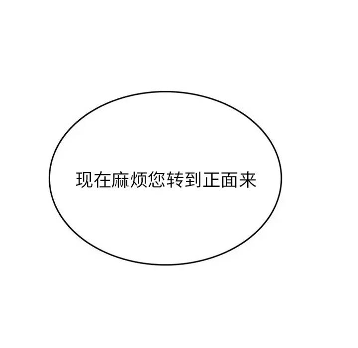 漫画《情爱记事NEXT》第31章第42张图