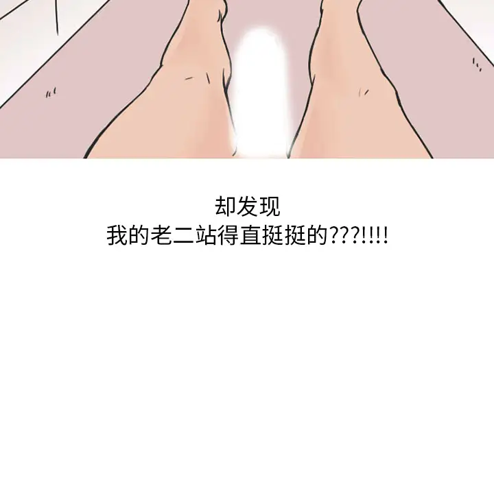漫画《情爱记事NEXT》第31章第45张图