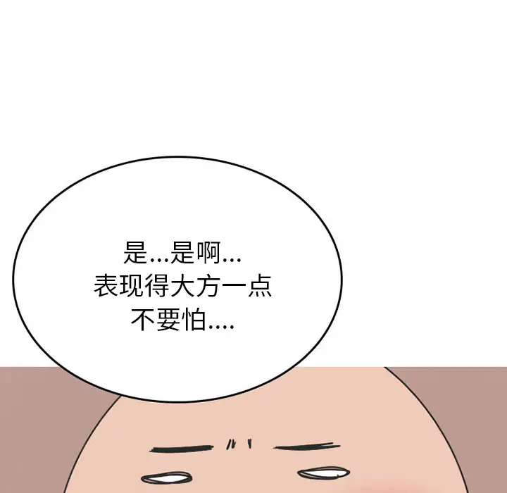 漫画《情爱记事NEXT》第31章第48张图