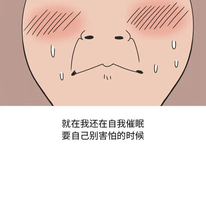 漫画《情爱记事NEXT》第31章第49张图