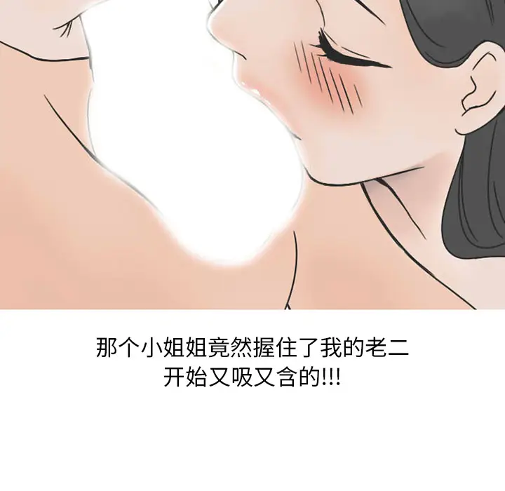漫画《情爱记事NEXT》第31章第52张图