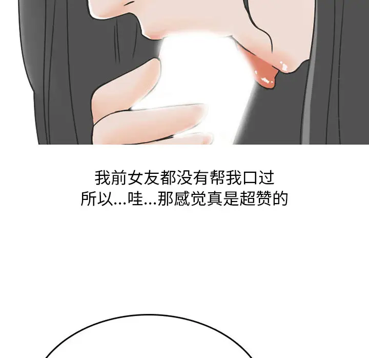 漫画《情爱记事NEXT》第31章第54张图