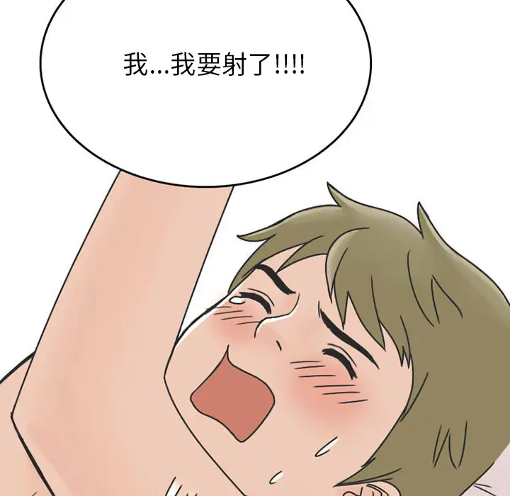 漫画《情爱记事NEXT》第31章第55张图