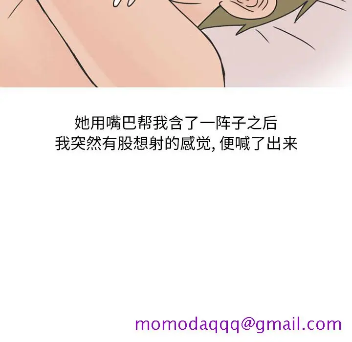 漫画《情爱记事NEXT》第31章第56张图