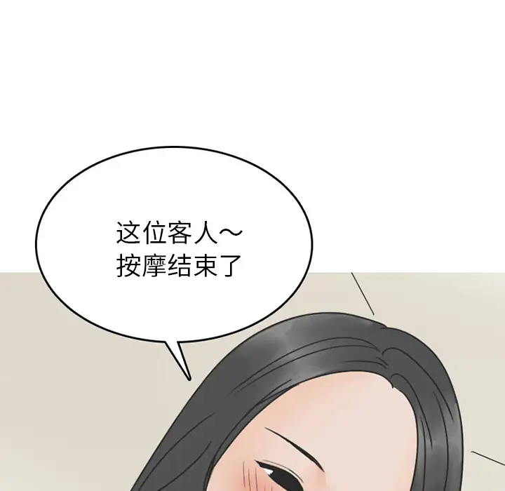 漫画《情爱记事NEXT》第31章第59张图
