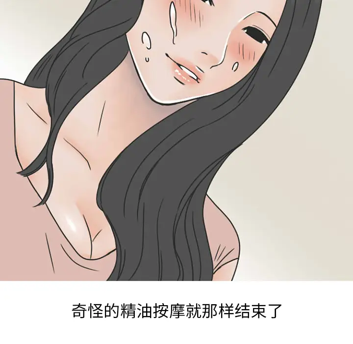 漫画《情爱记事NEXT》第31章第60张图