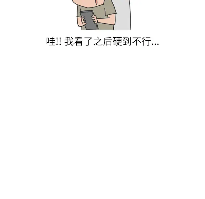 漫画《情爱记事NEXT》第37章第14张图
