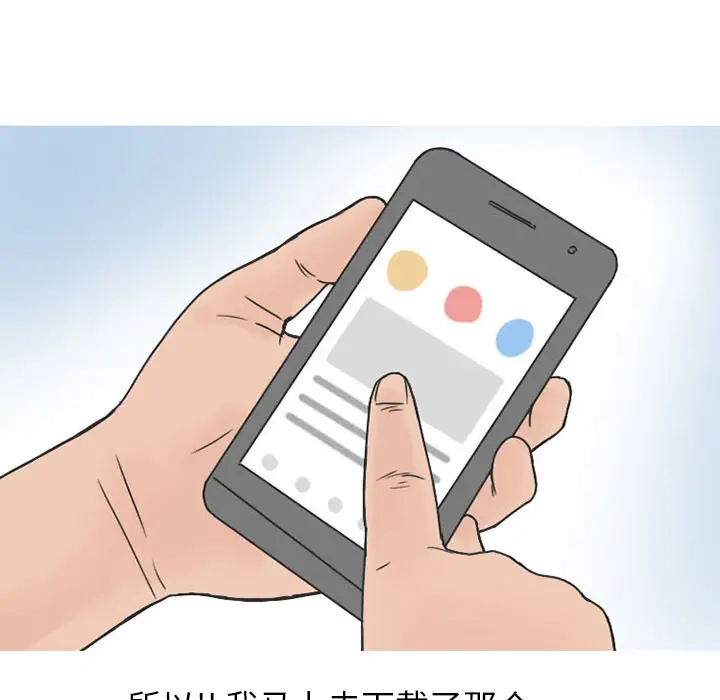 漫画《情爱记事NEXT》第37章第15张图