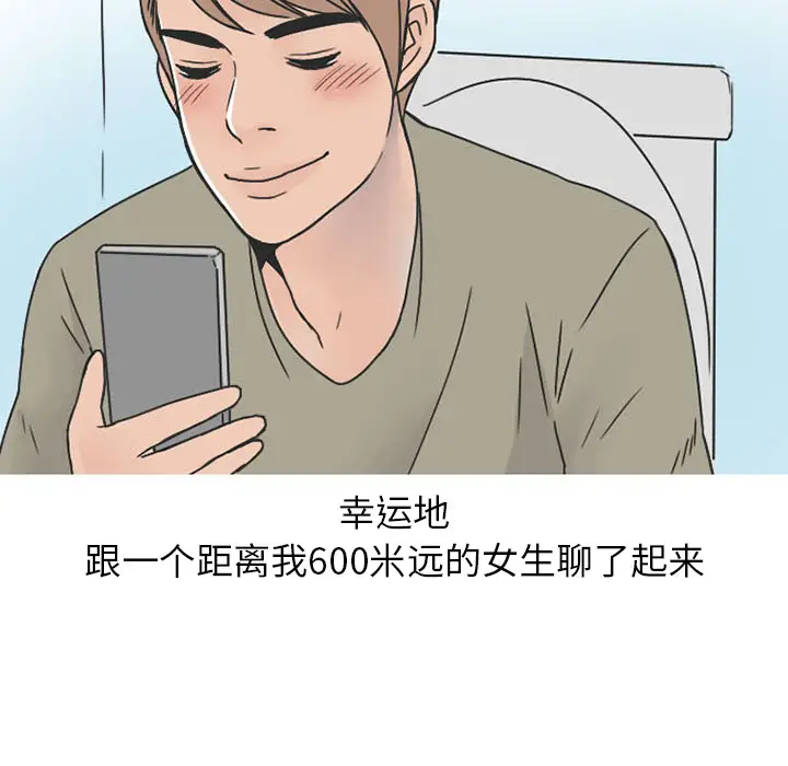 漫画《情爱记事NEXT》第37章第17张图