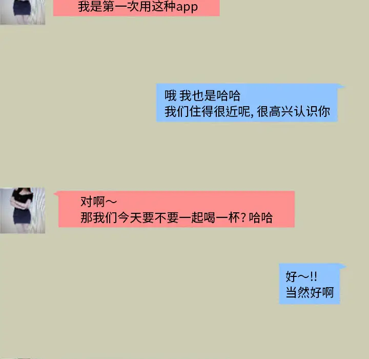 漫画《情爱记事NEXT》第37章第19张图