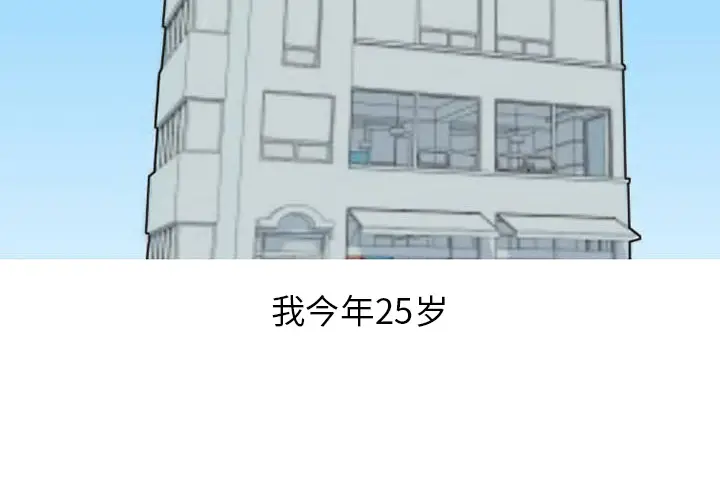漫画《情爱记事NEXT》第37章第2张图