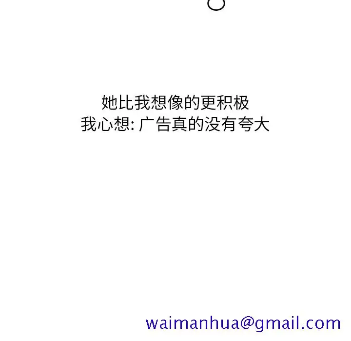 漫画《情爱记事NEXT》第37章第21张图
