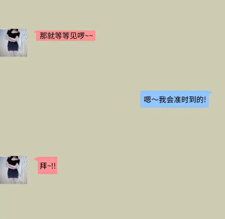 漫画《情爱记事NEXT》第37章第23张图