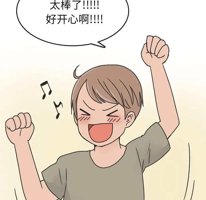 漫画《情爱记事NEXT》第37章第25张图