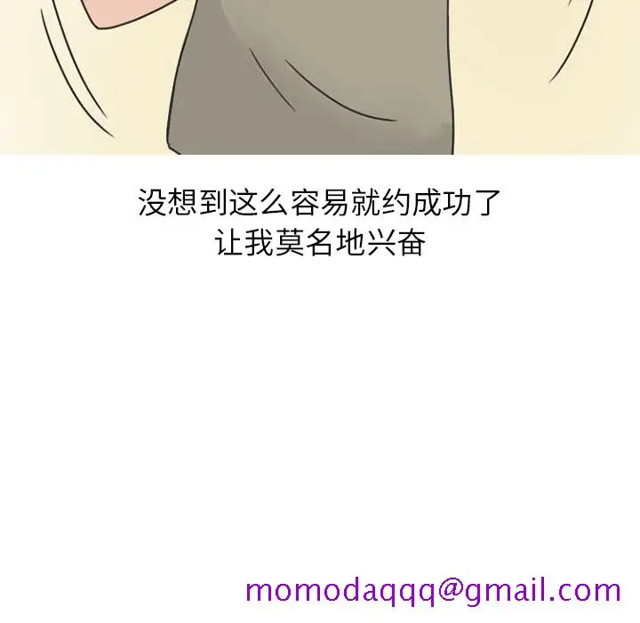 漫画《情爱记事NEXT》第37章第26张图