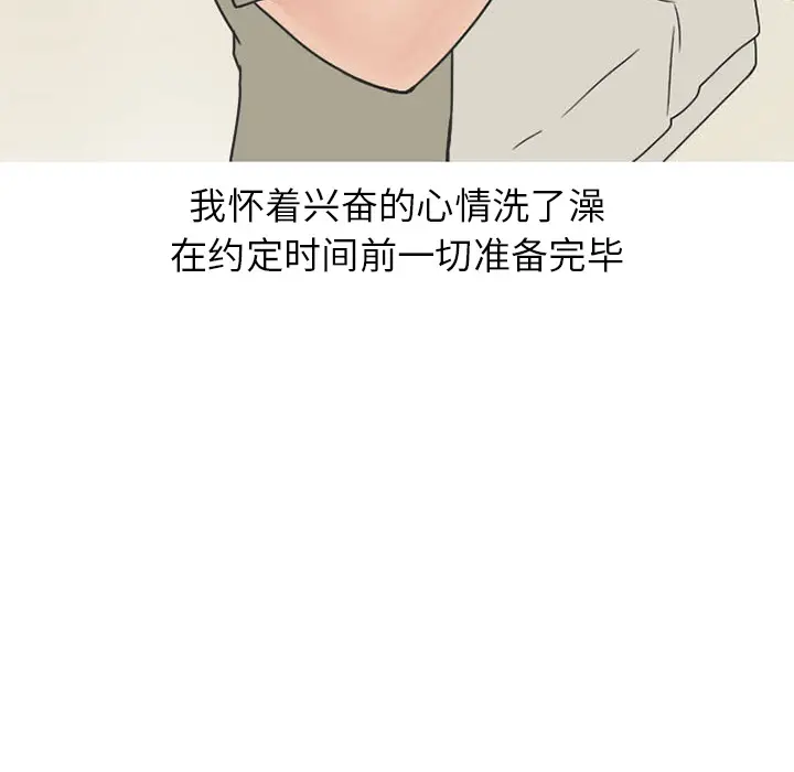 漫画《情爱记事NEXT》第37章第28张图