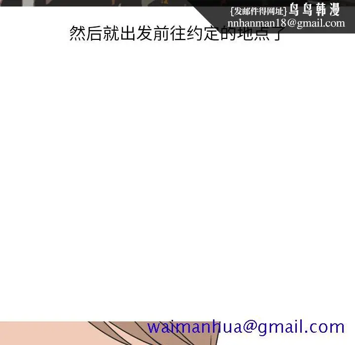 漫画《情爱记事NEXT》第37章第31张图