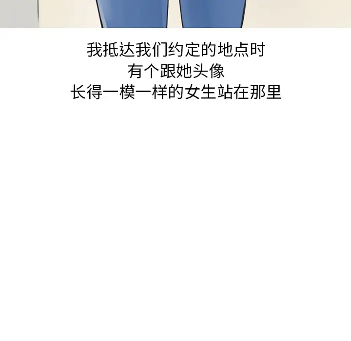 漫画《情爱记事NEXT》第37章第34张图