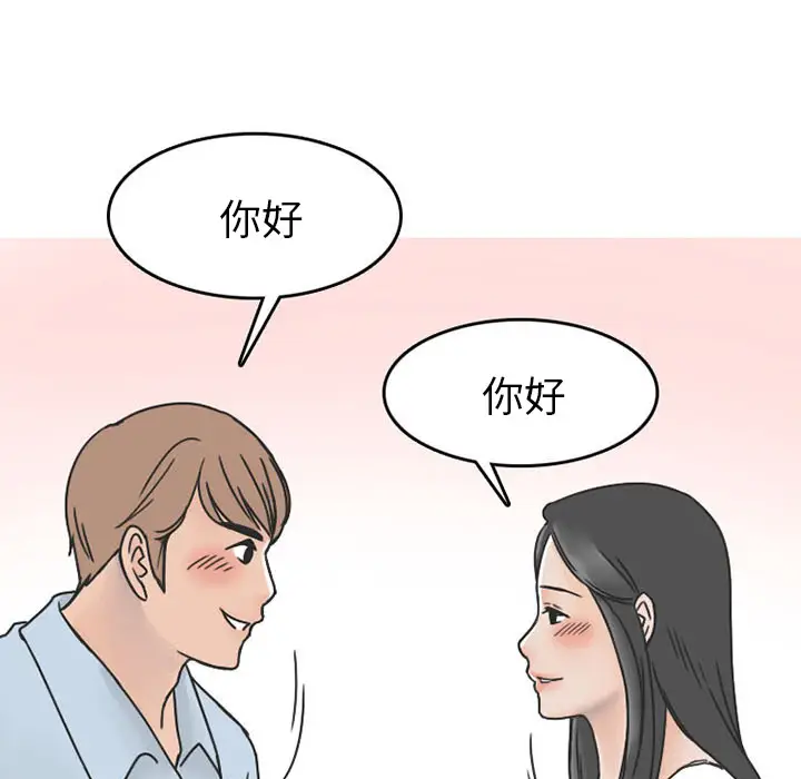 漫画《情爱记事NEXT》第37章第35张图