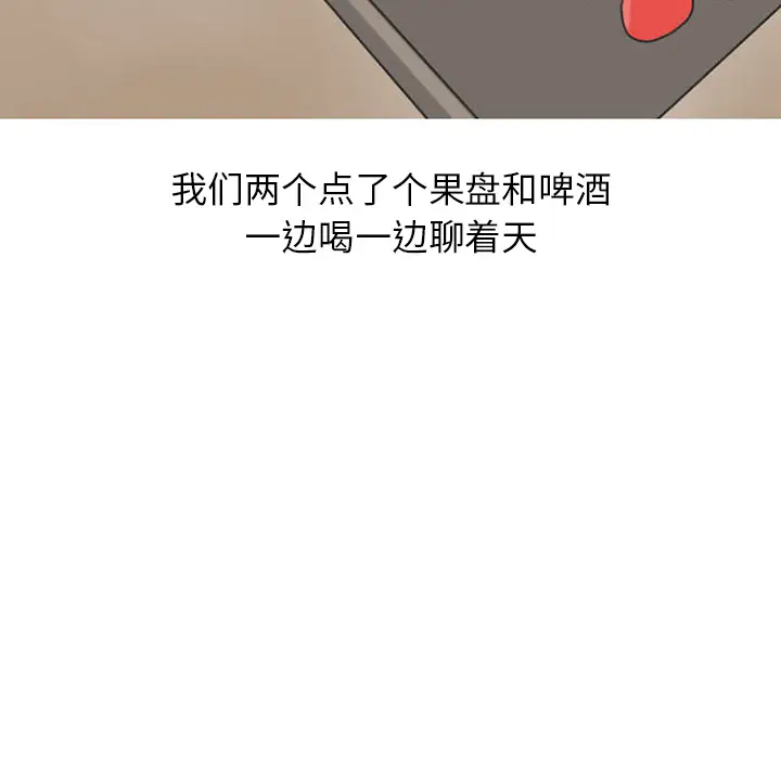 漫画《情爱记事NEXT》第37章第38张图