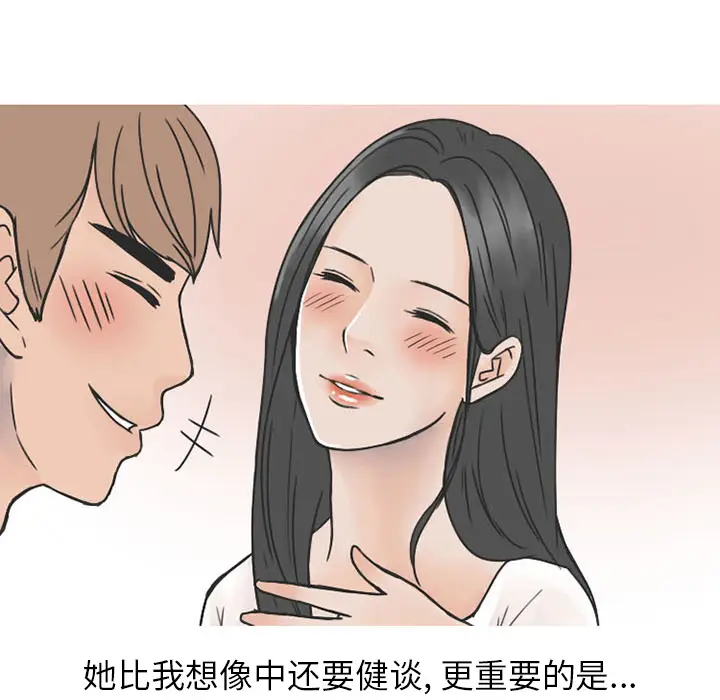 漫画《情爱记事NEXT》第37章第39张图