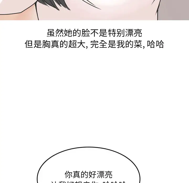 漫画《情爱记事NEXT》第37章第42张图