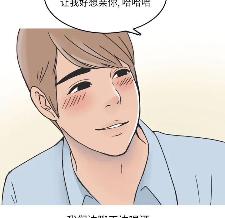 漫画《情爱记事NEXT》第37章第43张图